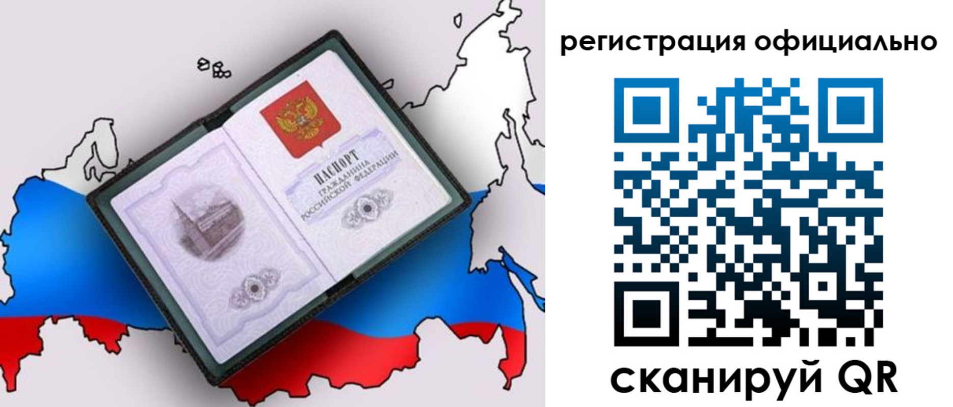 временная регистрация гарантия в Сысерти