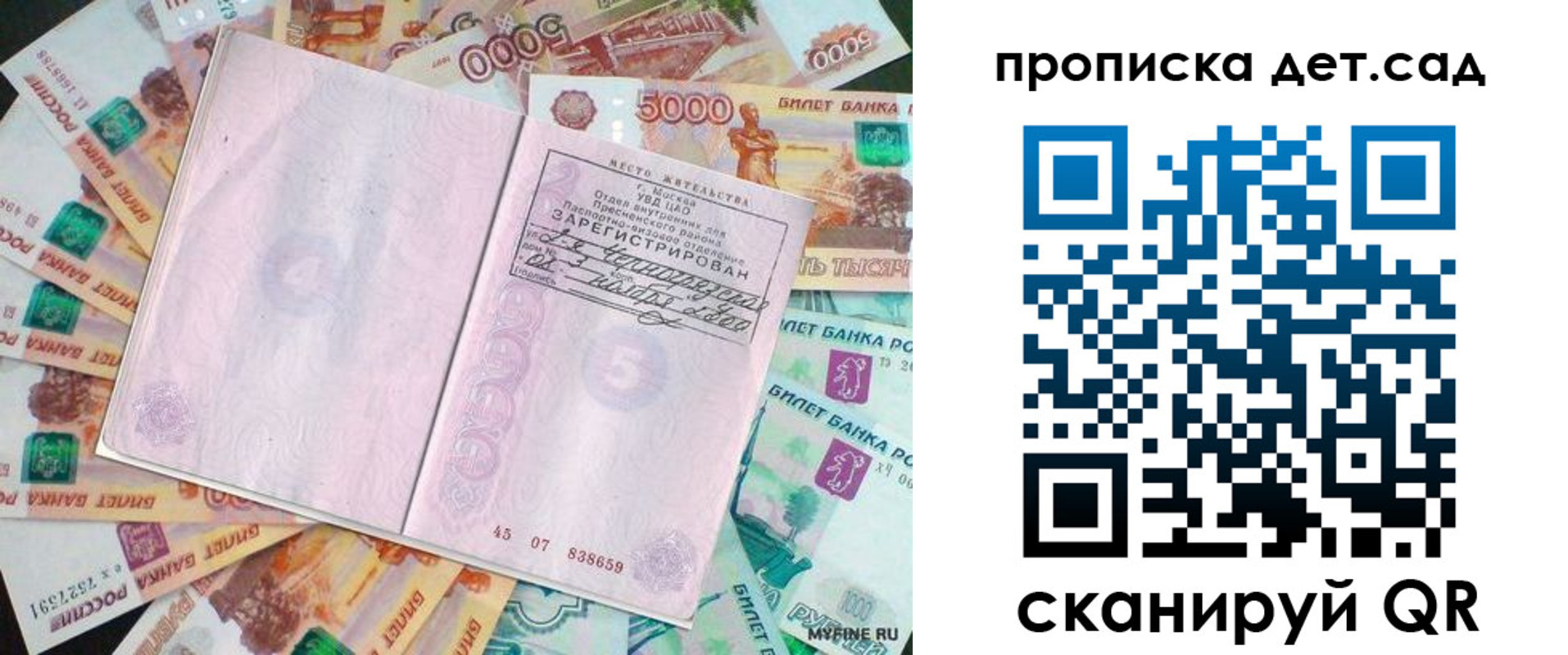 временная регистрация адрес в Сысерти