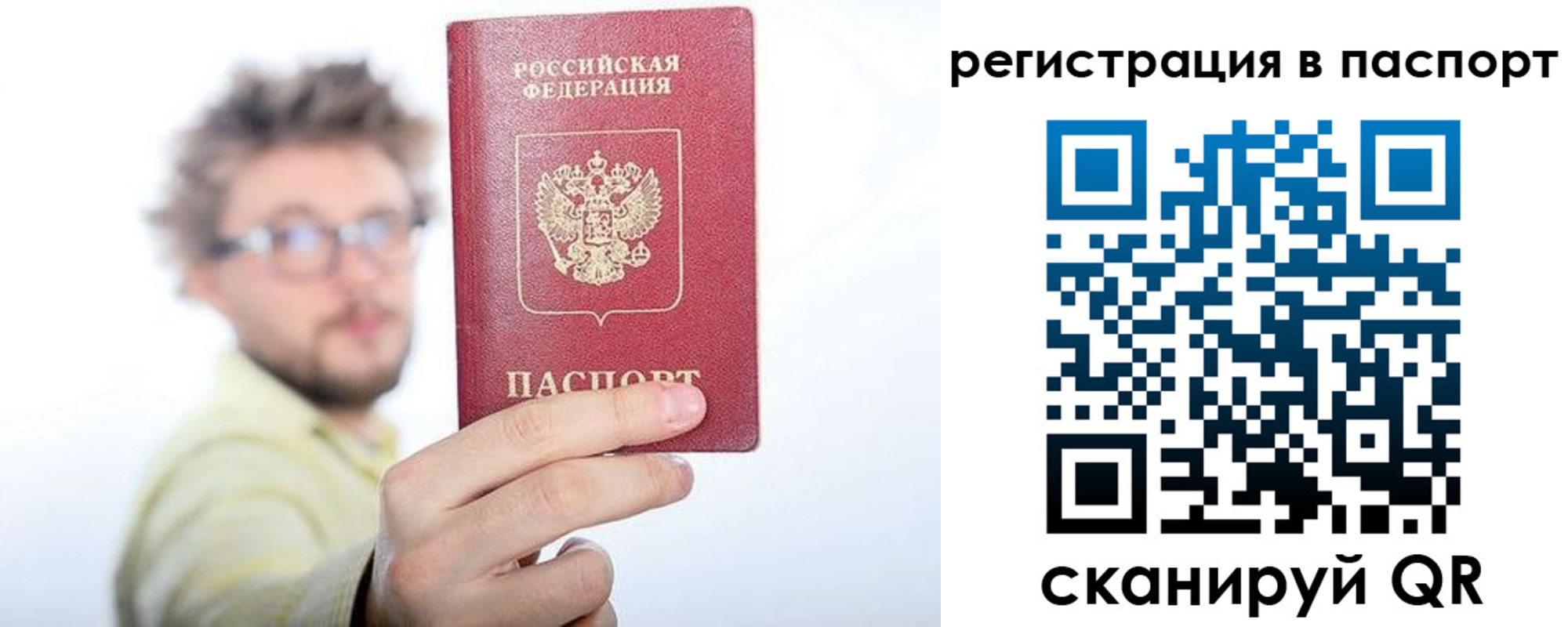 временная регистрация поиск в Сысерти