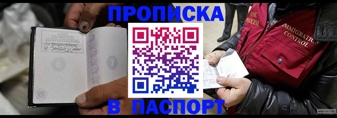 временная регистрация в Сысерти