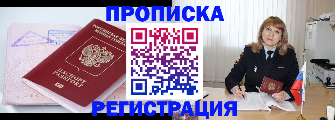 временная регистрация для школы в Сысерти
