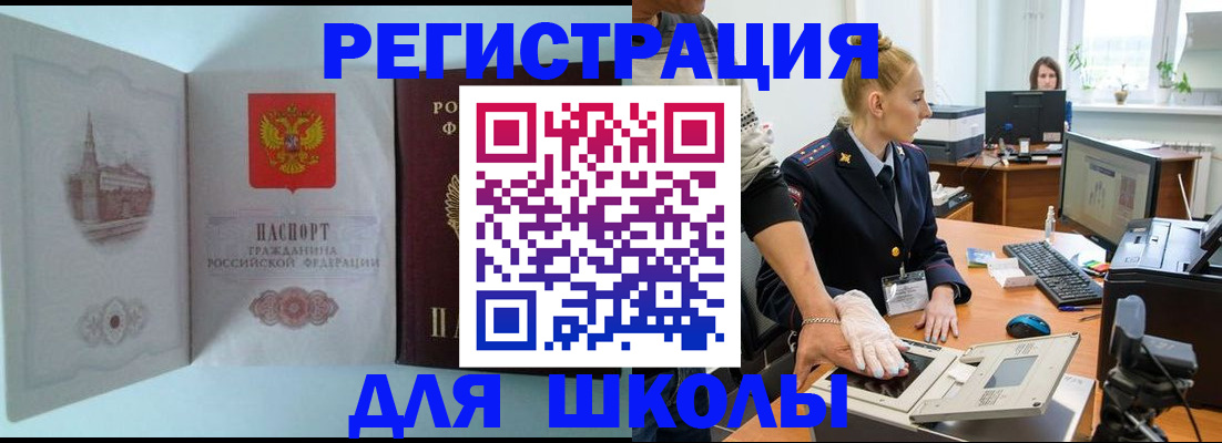 временная регистрация 2025 в Сысерти