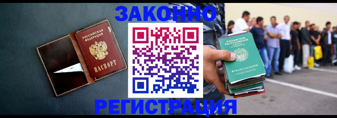 прописка законно в Сысерти
