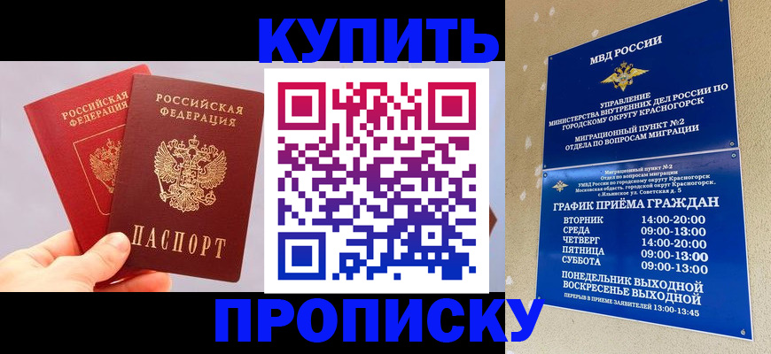 миграционный учет в Сысерти