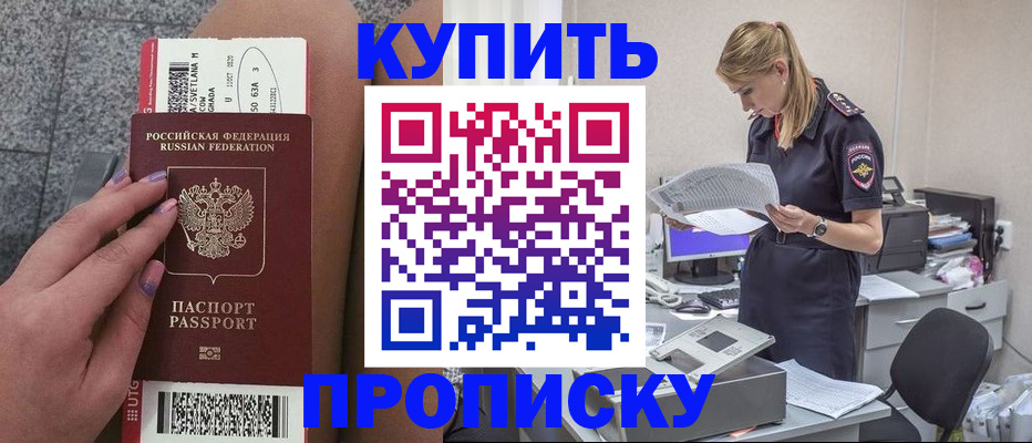 временная регистрация гарантия в Сысерти