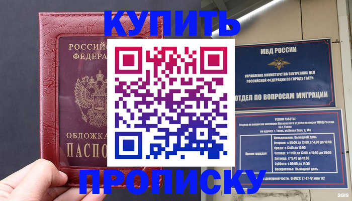 найти адрес прописки в Сысерти