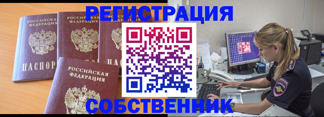 прописка поиск в Сысерти