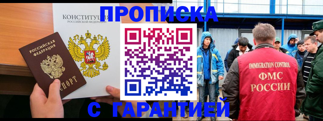 прописка для военкомата в Сысерти