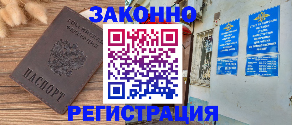 временная регистрация надежно в Сысерти