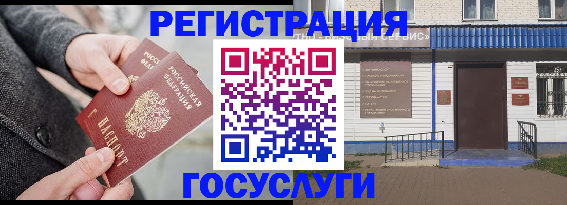 временная регистрация адрес в Сысерти