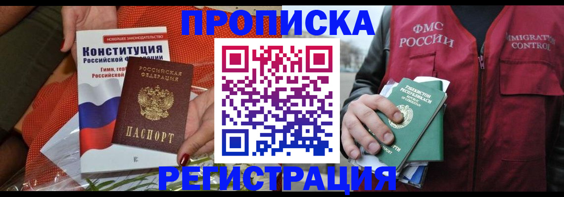 прописка поиск в Сысерти
