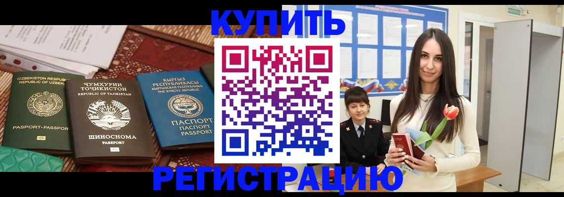 временная регистрация для всех в Сысерти