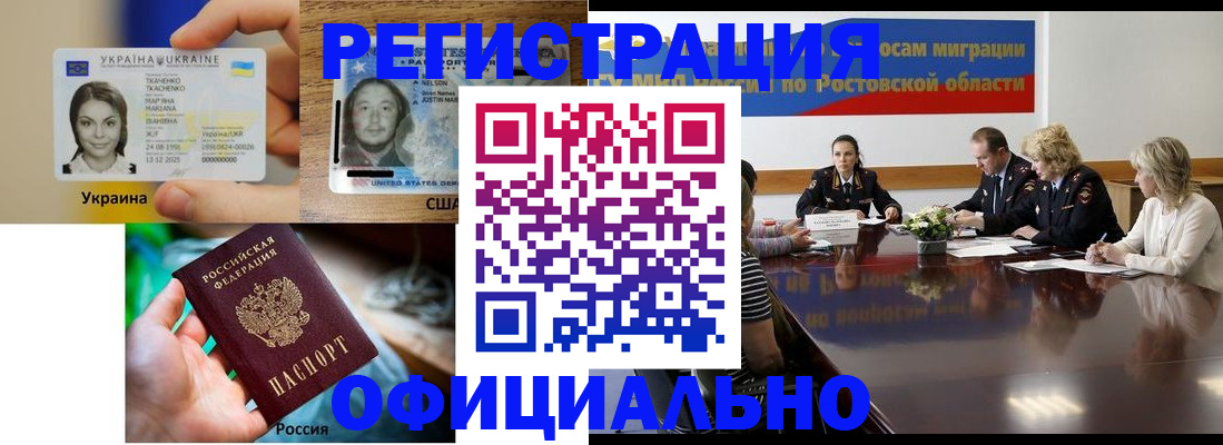 прописка иностранных граждан в Сысерти